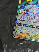 【1円～】1円スタート ポケモンカード ソルガレオ＆ルナアーラ SR sm11b 063/049 Pokemon card 引退品 ポケカ_画像4