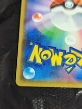 【1円～】1円スタート ポケモンカード ソルガレオ＆ルナアーラ SR sm11b 063/049 Pokemon card 引退品 ポケカ_画像9