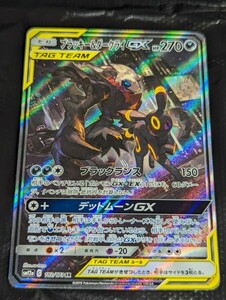 【1円～】1円スタート ポケモンカード ブラッキー＆ダークライGX SR sm12a 182/173 Pokemon card 引退品 ポケカ 