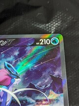 【1円～】1円スタート ポケモンカード スイクンV SAR S12a 215/172 Pokemon card ポケカ_画像3