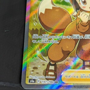 【1円～】1円スタート ポケモンカード ポケモンごっこ SR S4a 197/190 Pokemon card ポケカの画像4