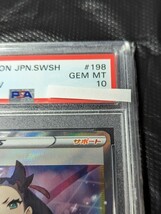 【1円～】1円スタート ポケモンカード マリィ SR S4a 198/190 Pokemon card ポケカ PSA10_画像3