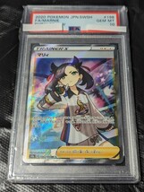 【1円～】1円スタート ポケモンカード マリィ SR S4a 198/190 Pokemon card ポケカ PSA10_画像1