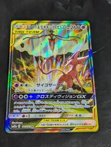 【1円～】1円スタート ポケモンカード エーフィ＆デオキシス TAG TEAM SR sm12a 177/173 Pokemon card ポケカ