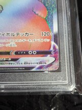 PSA10 【1円～】1円スタート ポケモンカード ピカチュウVMAX HR S4 114/110 Pokemon card ポケカ _画像5