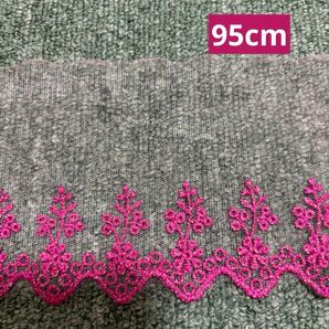 チュールレース 95cm ローズピンク ラメ ハンドメイド レース素材