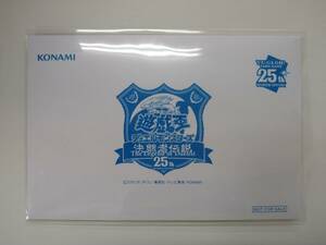 遊戯王 TD02 JP001 青眼の白龍 25thシークレットレア 白封筒 袋付き ローダー封入にて発送 未開封品 特価即決 ② 東京ドーム 決闘者伝説