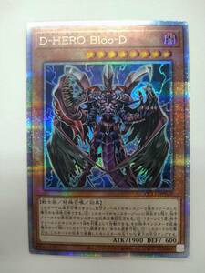 D－HERO Bloo－D [25thSE] QCCU-JP029 遊戯王OCG QUARTER CENTURY CHRONICLE side:UNITY