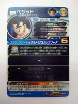 値下げ スーパードラゴンボールヒーローズ ABS 18 ベジット 12th ANNIVERSARY SPECIAL SET 特価即決 _画像2