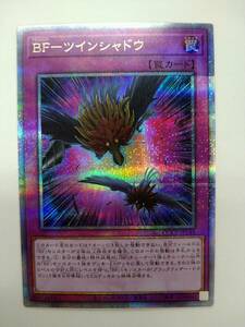 遊戯王 QCCP JP144 BF ツインシャドウ 25thシークレットレア 未使用品 特価即決 QUARTER CENTURY CHRONICLE side PRIDE 