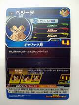 値下げ スーパードラゴンボールヒーローズ UGM9 017 DA ベジータ ドラマティックアート 特価即決 ウルトラゴッドミッション 9弾_画像2