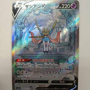 ポケモンカードゲーム s12a E 225/172 SAR ザシアンV スペシャルアートレア 特価即決 ポケットモンスター ポケカ VSTARユニバースの画像1