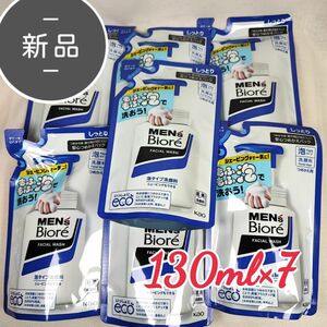 新品 メンズビオレ 泡タイプ洗顔料 詰替 マイルドシトラスの香り 130ml×7