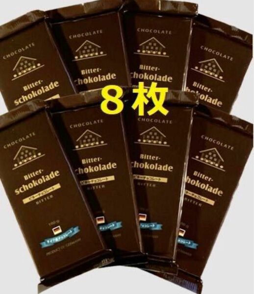 ドイツ産ビターチョコレート 800g(100g×8枚)カカオ48% 植物油脂不使用 製菓用 お菓子作り スイーツ