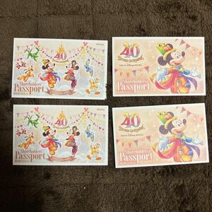 ディズニー 40周年パスポート 4枚 使用済み