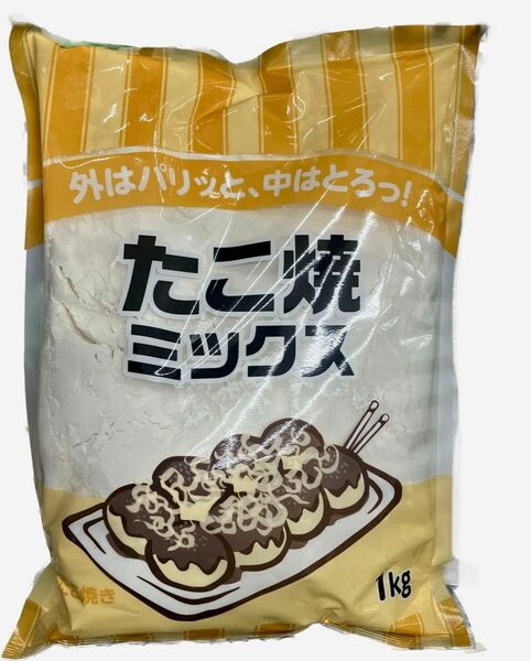 たこ焼ミックス 1kg たこ焼き約240～300個分！ 業務用 大容量 たこ焼き粉 たこ焼ミックス タコパ たこ焼きパーティ