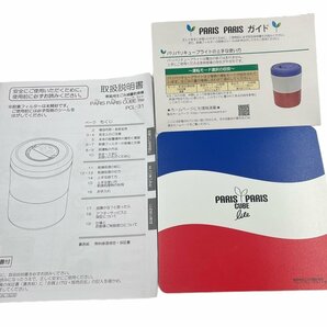 PARIS PARIS CUBE lite パリパリキューブライト PCL-31 2019年製 生ゴミ処理機 生ごみ減量乾燥機 Pシステム 自動停止機能 3H予約機能搭載の画像9