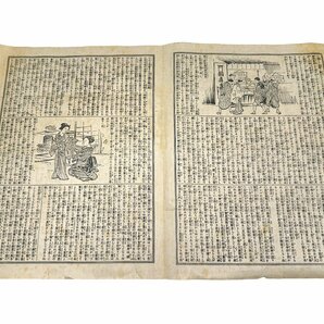 トモハッピー 実家埋蔵品!! 希少 1879年 明治十二年 朝日新聞 創刊第一号 初号 おたから鑑定団/Youtube掲載品の画像4