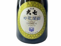 新品 未開栓 大七 純米大吟醸 妙花闌曲 みょうからんぎょく 福島県 お酒 古酒 2004 730ml アルコール 16％ 本体 箱付き 日本酒 東北_画像6