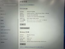 TOSHIBA dynabook 東芝 ノートPC ノートパソコン V82/B Core i7-7500U 8GB SSD 512GB Windows 10 Home 本体 PV82BMP-NJA ジャンク品_画像8