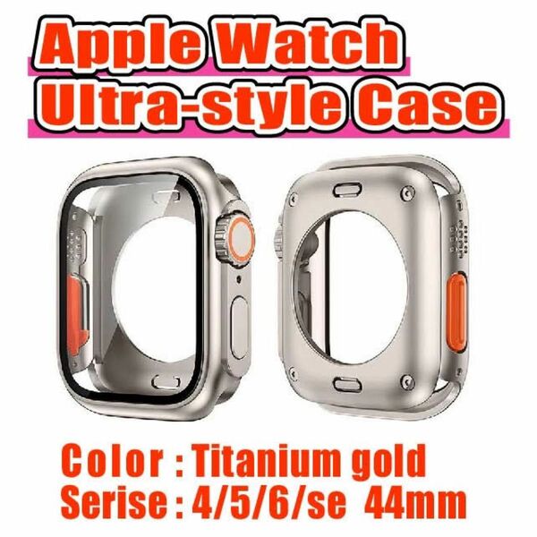 Apple Watch Ultra-style Case serise 6/5/4/se 44mm フルカバータイプ