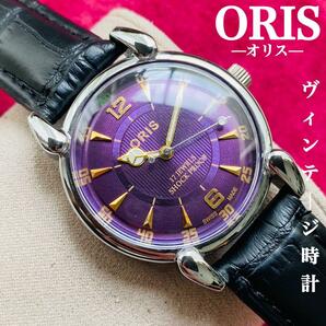 ORIS/オリス★【整備済み】超美品・稼働品/ヴィンテージ/スイス/ 17J/メンズ腕時計/アンティーク/機械式手巻き/アナログ/革ベルト50の画像1