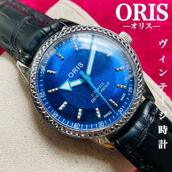 ORIS/オリス★【整備済み】超美品・稼働品/ヴィンテージ/スイス/ 17J/メンズ腕時計/アンティーク/機械式手巻き/アナログ/革ベルト53