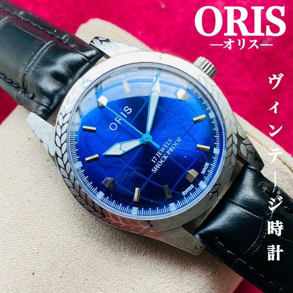 ORIS/オリス★【整備済み】超美品・稼働品/ヴィンテージ/スイス/ 17J/メンズ腕時計/アンティーク/機械式手巻き/アナログ/革ベルト84