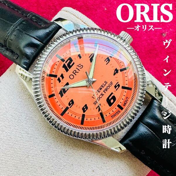 ORIS/オリス★【整備済み】超美品・稼働品/ヴィンテージ/スイス/ 17J/メンズ腕時計/アンティーク/機械式手巻き/アナログ/革ベルト100