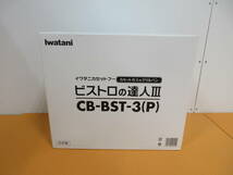 171)未使用 iwatani イワタニ カセットフー カセットガスのグリルパン ビストロの達人III CB-BST-3 ピンク/カセットコンロ/日本製 _画像1