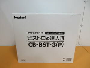 171)未使用 iwatani イワタニ カセットフー カセットガスのグリルパン ビストロの達人III CB-BST-3 ピンク/カセットコンロ/日本製　②