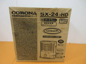 171)未開封 CORONA コロナ 自然通気形開放式石油ストーブ SX-24-HD ダークグレー