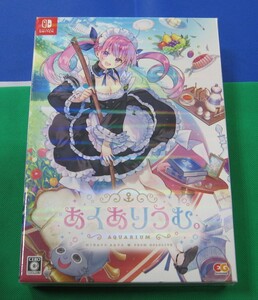 054) 未開封 Switchソフト あくありうむ。完全生産限定版