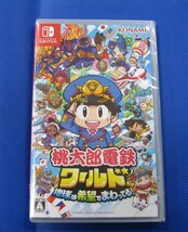 054) 未開封 Switchソフト 桃太郎電鉄ワールド ～地球は希望でまわってる!～_画像1