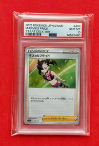 【PSA10】 マリィのプライド 408/414 sl サポート ポケモンカードゲーム ポケカ ポケモンカード PSA10