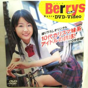 しほの涼、倉田みな、今泉麗香 Berrys Extra DVD-Video VOL.03 120分収録の画像1