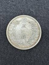 ★竜50銭銀貨 硬貨 日本古銭 明治38年 下切★#16899i_画像1