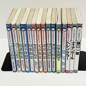 ちびまる子ちゃん 学習まんが15冊セット 満点ゲットシリーズ ことわざ/ことば/敬語/漢字/短歌/文法/語源/春夏秋冬/英語CD付/伝記他