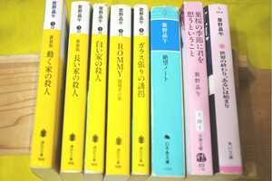 歌野晶午・文庫本：8冊セット・講談社文庫／その他・中古品