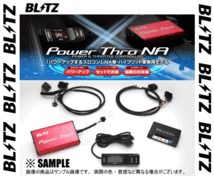 BLITZ ブリッツ Power Thro パワスロNA ハイエース 200系 TRH# 2TR-FE 15/1～ 6AT (BPTN01_画像2