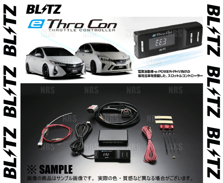 BLITZ ブリッツ e-Thro Con e-スロコン セレナ e-POWER C27/HC27/HFC27 HR12DE 18/3～22/11 (BTEB1