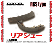 DIXCEL ディクセル RGS type (リアシュー) アルト ターボRS/アルトワークス HA36S 14/12～ (3751998-RGS_画像2