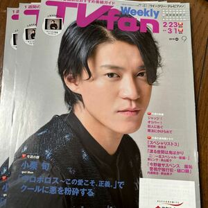 TVfan 住友生命　小栗俊