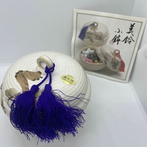 清水焼/小鉢/欠けあり/美鈴小鉢/陶器/レトロ/昭和レトロ/青抹陶/京都/食器/インテリア雑貨/