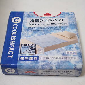未使用　冷感ジェルパッド　topvalu トップバリュ　Mサイズ 吸汗速乾　日本製　ひんやり涼しい　管理番号447-1