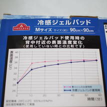 未使用　冷感ジェルパッド　topvalu トップバリュ　Mサイズ 吸汗速乾　日本製　ひんやり涼しい　管理番号447-1_画像8