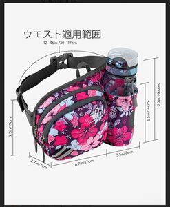 処分価格　WATERFLY ウエストバッグ ウェストポーチ アウトドア 水筒ポーチ付き 男女兼用 ランニング (パープル-小花)