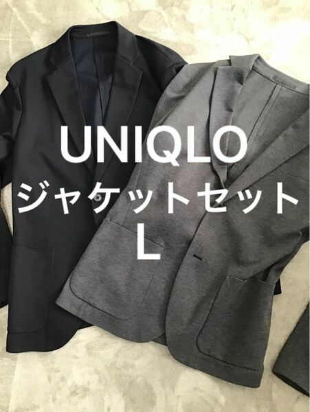 【UNIQLO】ユニクロ　スーツ　ジャケット　2点セット　L