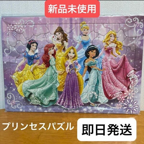 《新品》ディズニー　プリンセス　チャイルドパズル　パズル　80ピース