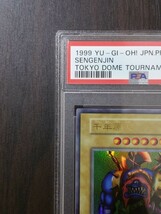 ○1スタ【PSA6】千年原人 ウルトラレア 大会限定 東京ドーム 決闘者伝説 1999年 遊戯王 OCG_画像5